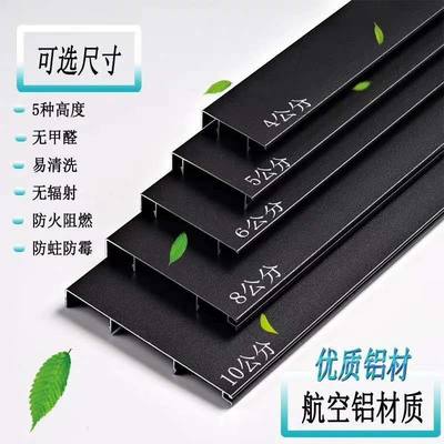 当前网购流行产品 铝合金踢脚线的全面解读