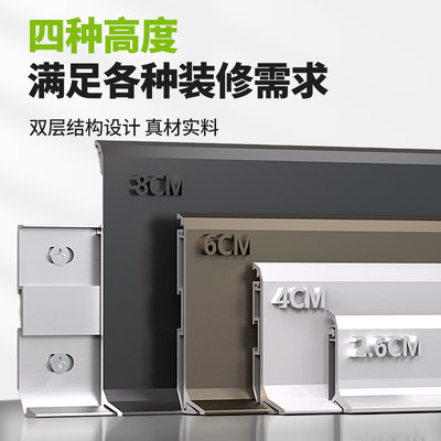 铝合金踢脚线 网购时代的家居新宠